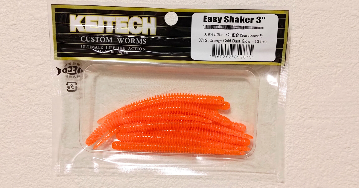 KEITECH Easy Shaker3.0（オレンジダストグロー）